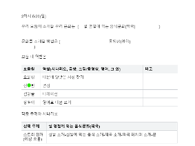 국제 교류 수업1 (문화 소개 -> 기후 위기 현상 및 해결 노력 공유)